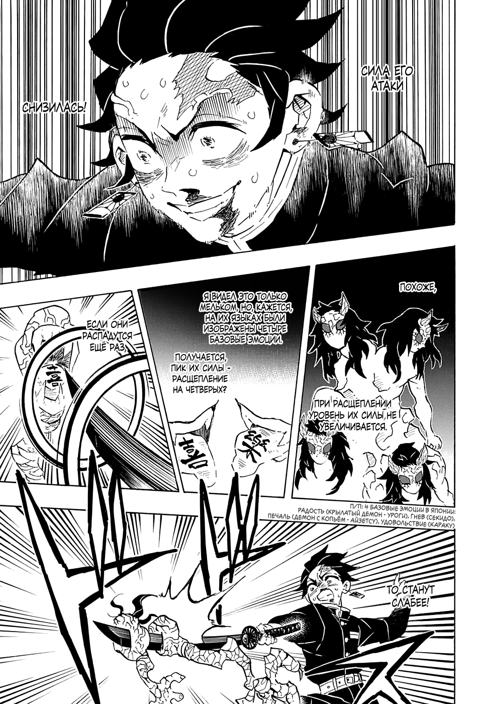 Read Истребитель демонов RU Manga Online