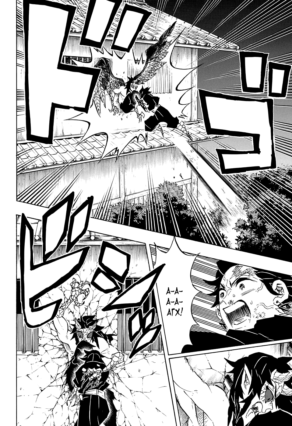 Read Истребитель демонов RU Manga Online