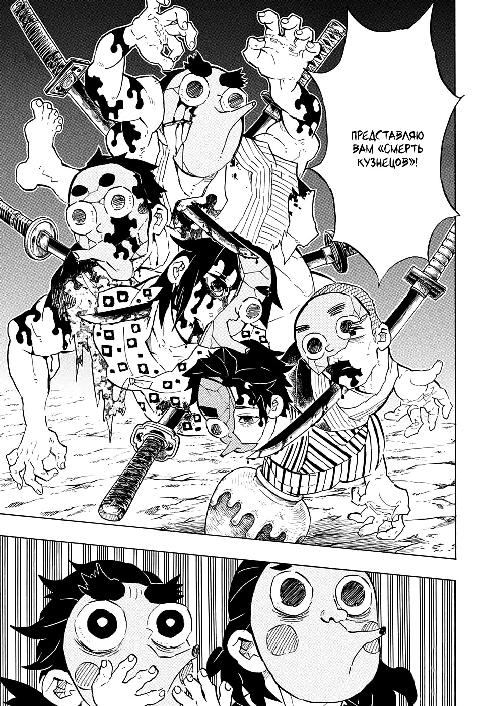 Read Истребитель демонов RU Manga Online