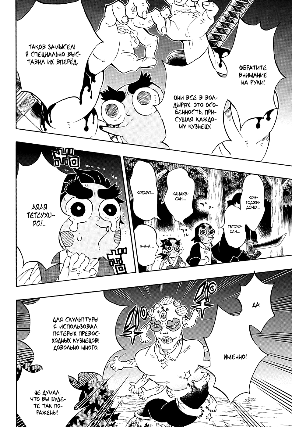 Read Истребитель демонов RU Manga Online