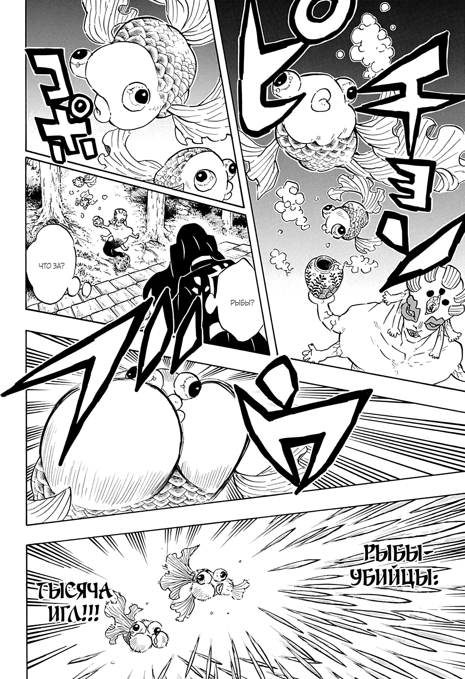 Read Истребитель демонов RU Manga Online