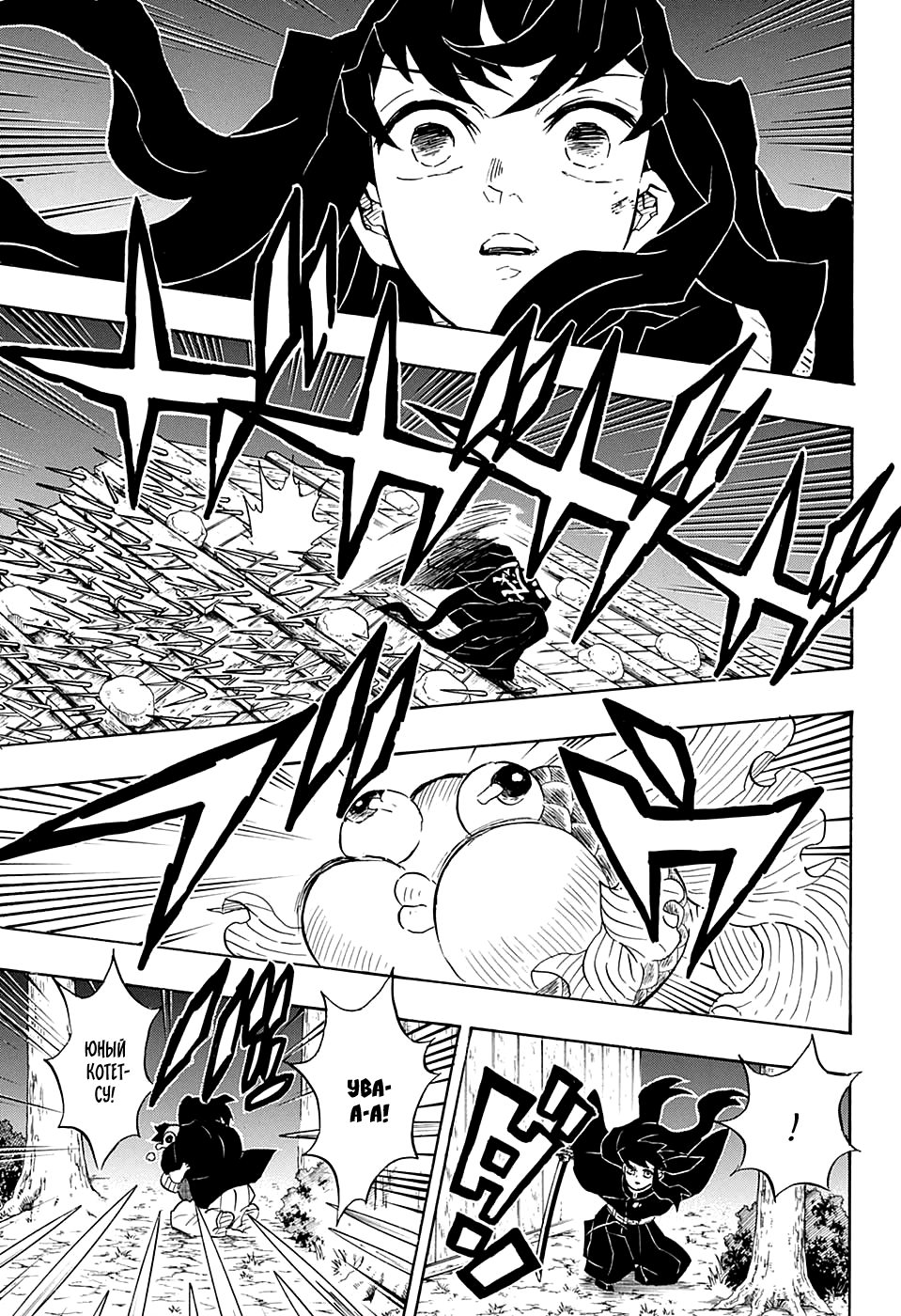 Read Истребитель демонов RU Manga Online