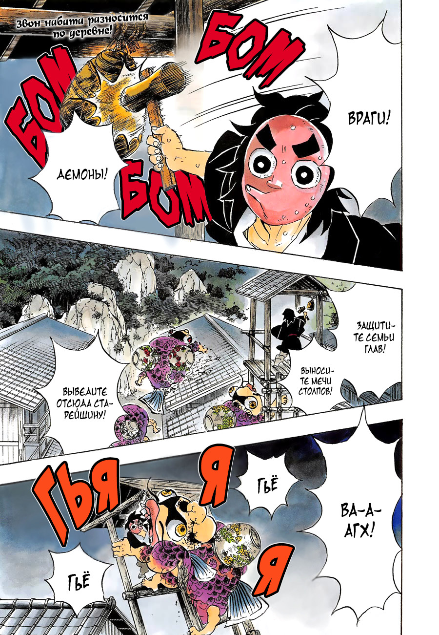 Read Истребитель демонов RU Manga Online