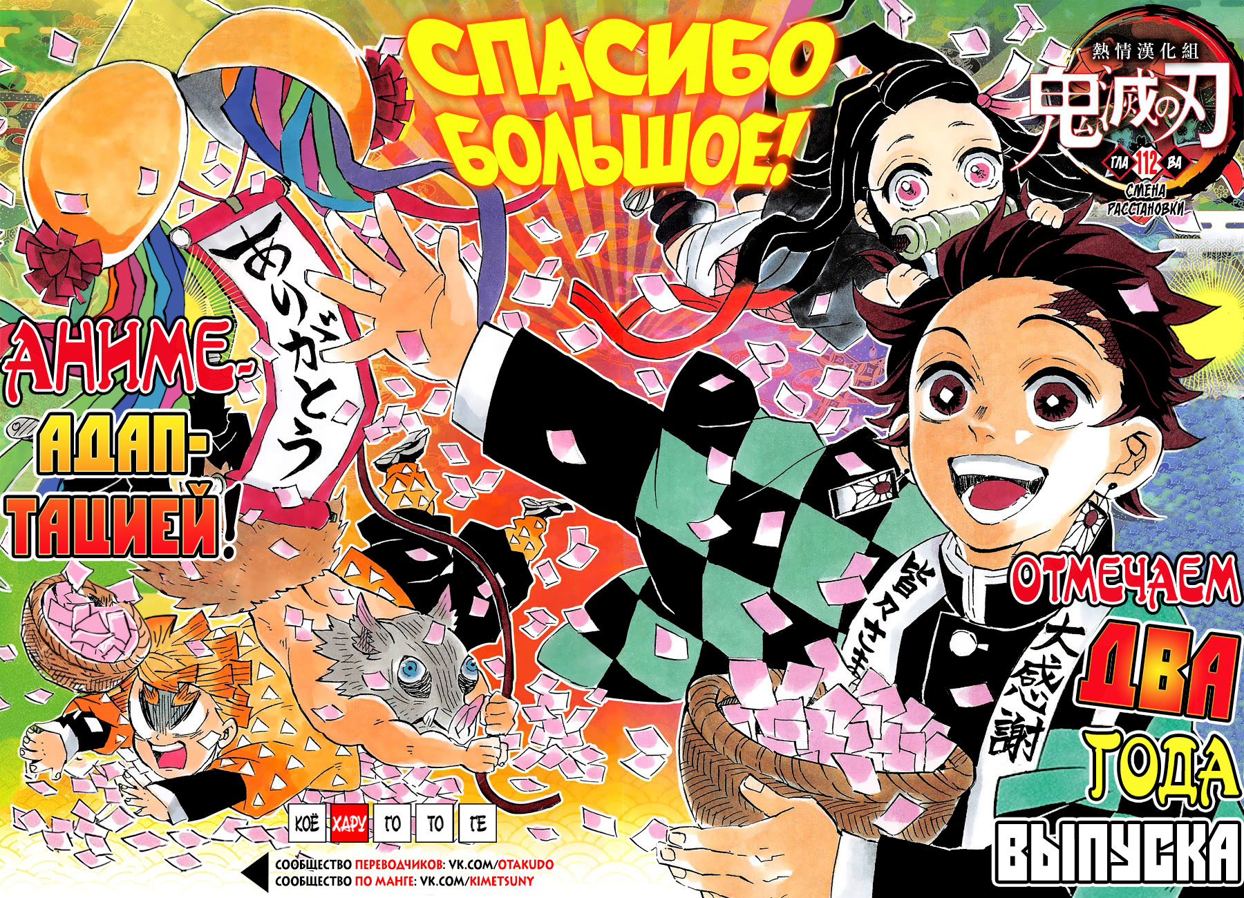 Read Истребитель демонов RU Manga Online