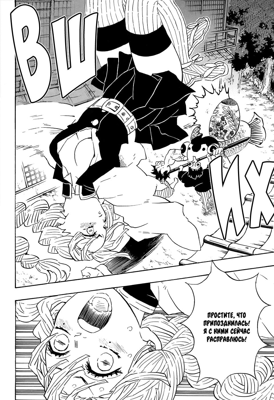 Read Истребитель демонов RU Manga Online