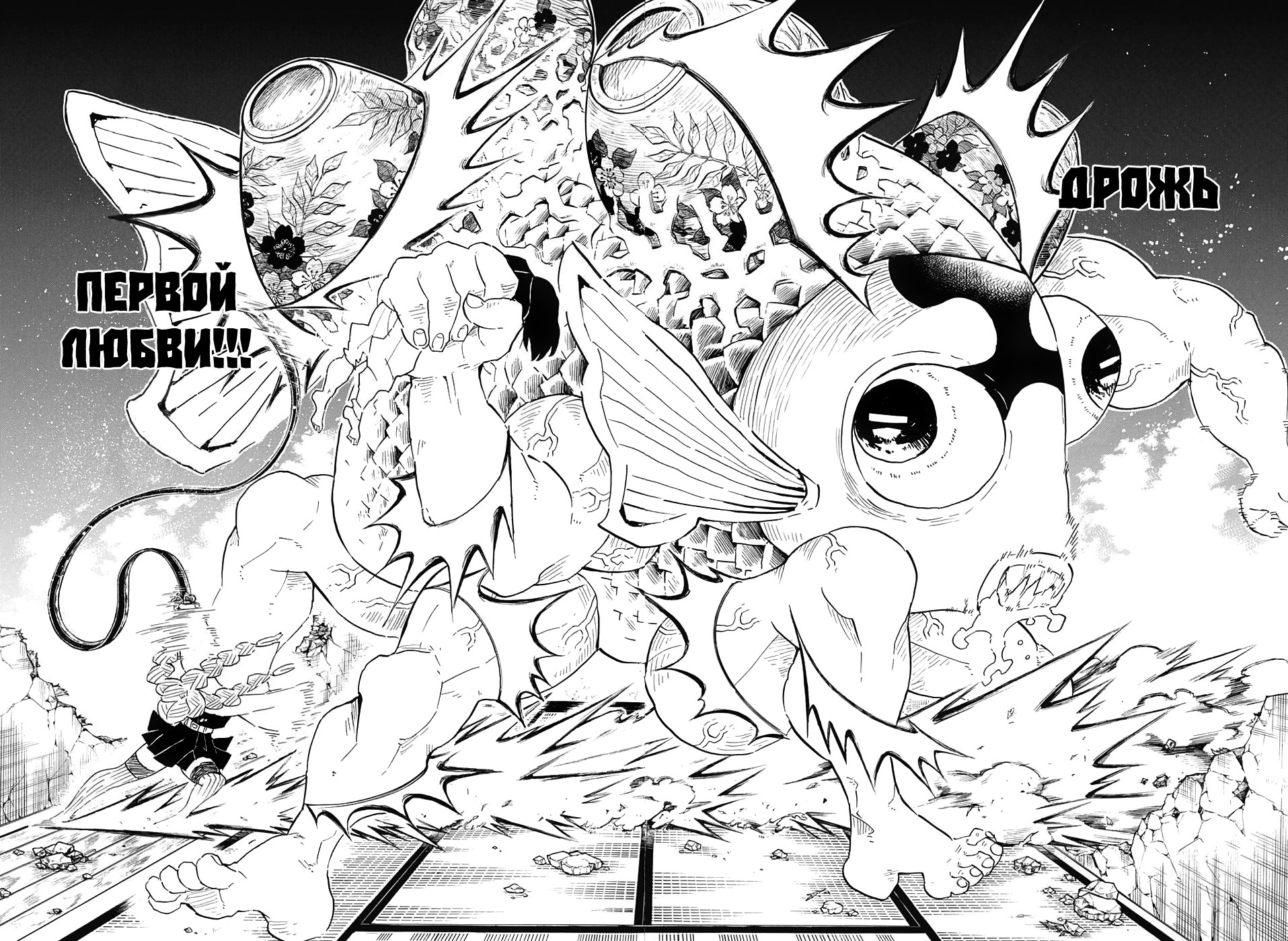 Read Истребитель демонов RU Manga Online