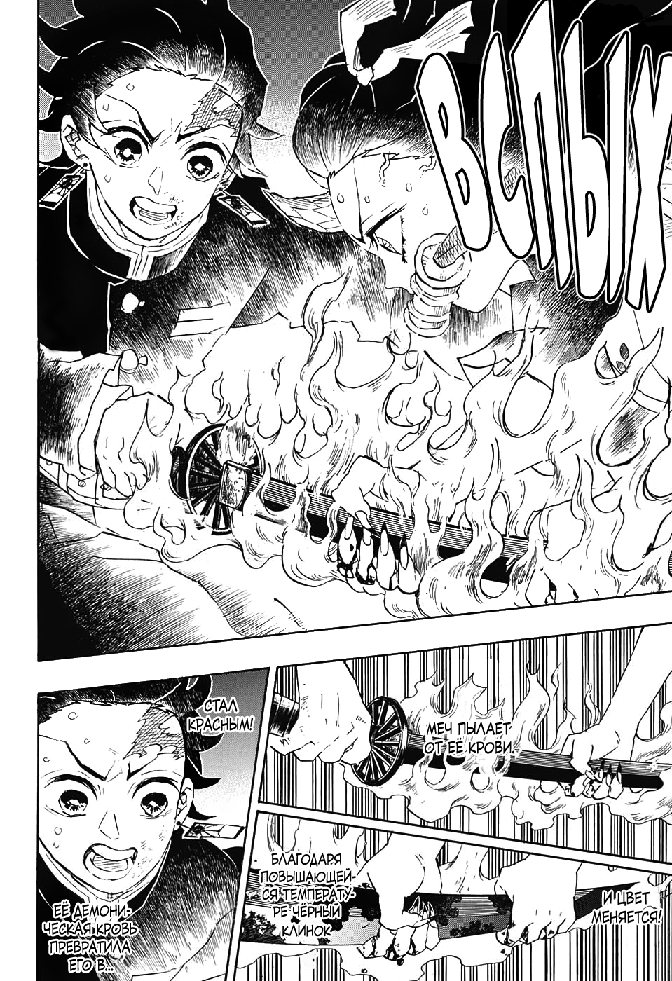 Read Истребитель демонов RU Manga Online