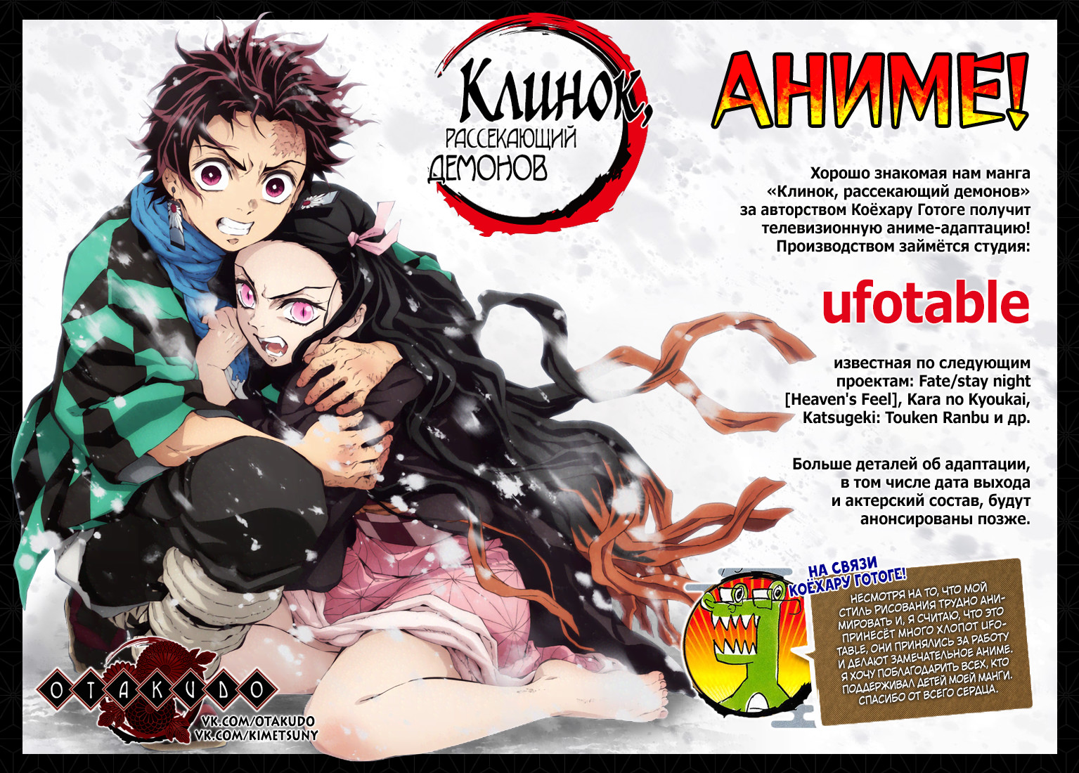 Read Истребитель демонов RU Manga Online