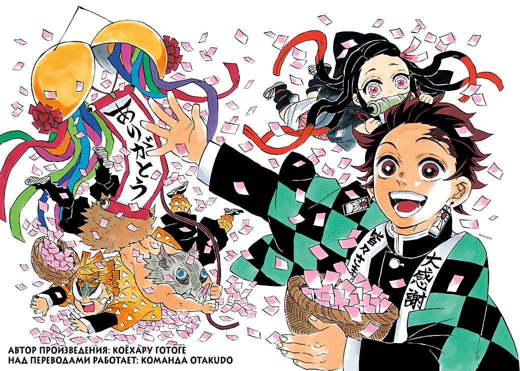 Read Истребитель демонов RU Manga Online