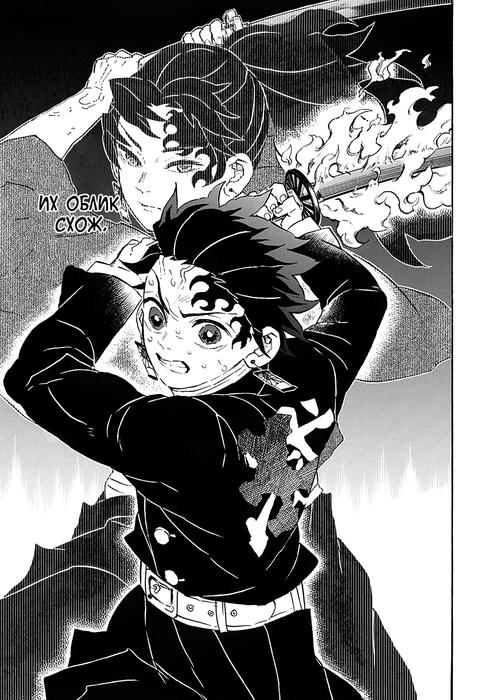 Read Истребитель демонов RU Manga Online