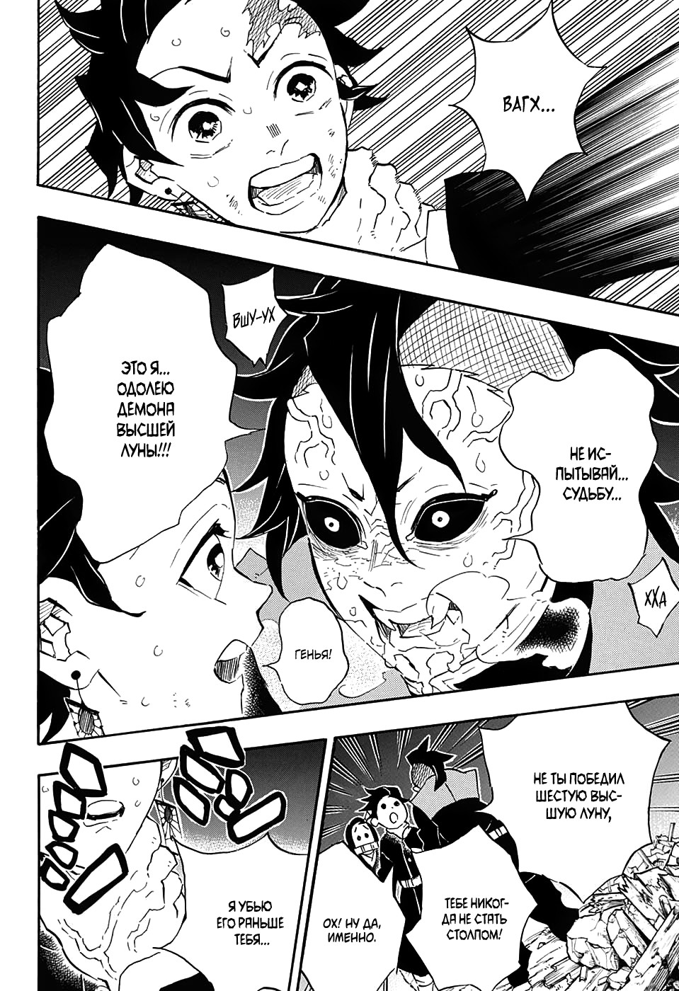 Read Истребитель демонов RU Manga Online