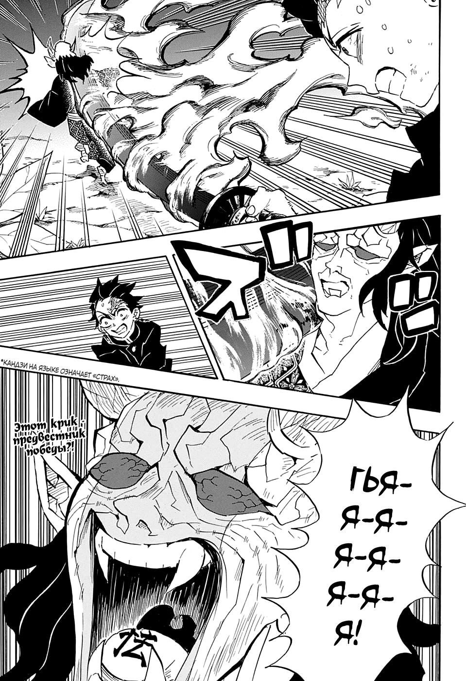 Read Истребитель демонов RU Manga Online