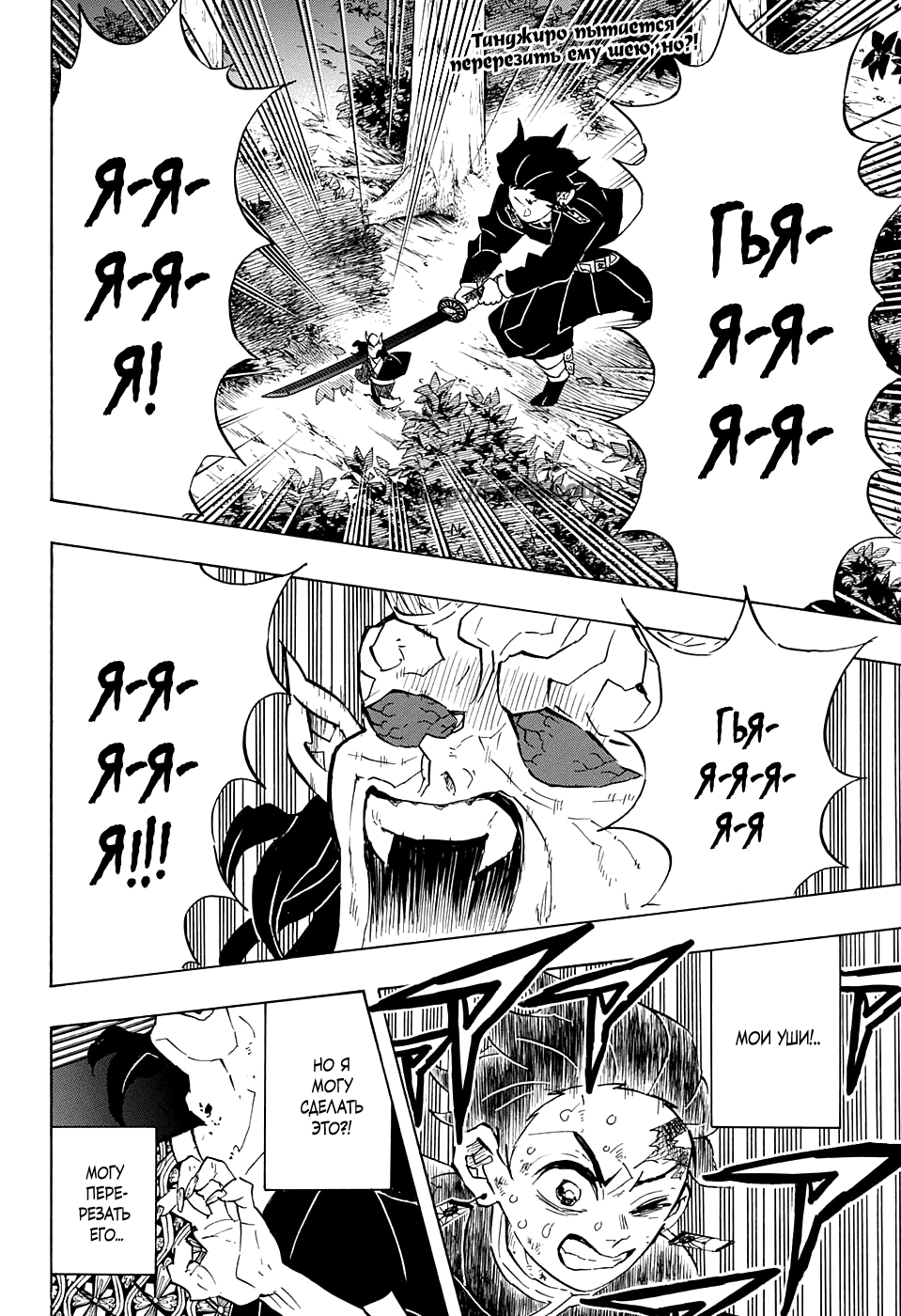 Read Истребитель демонов RU Manga Online