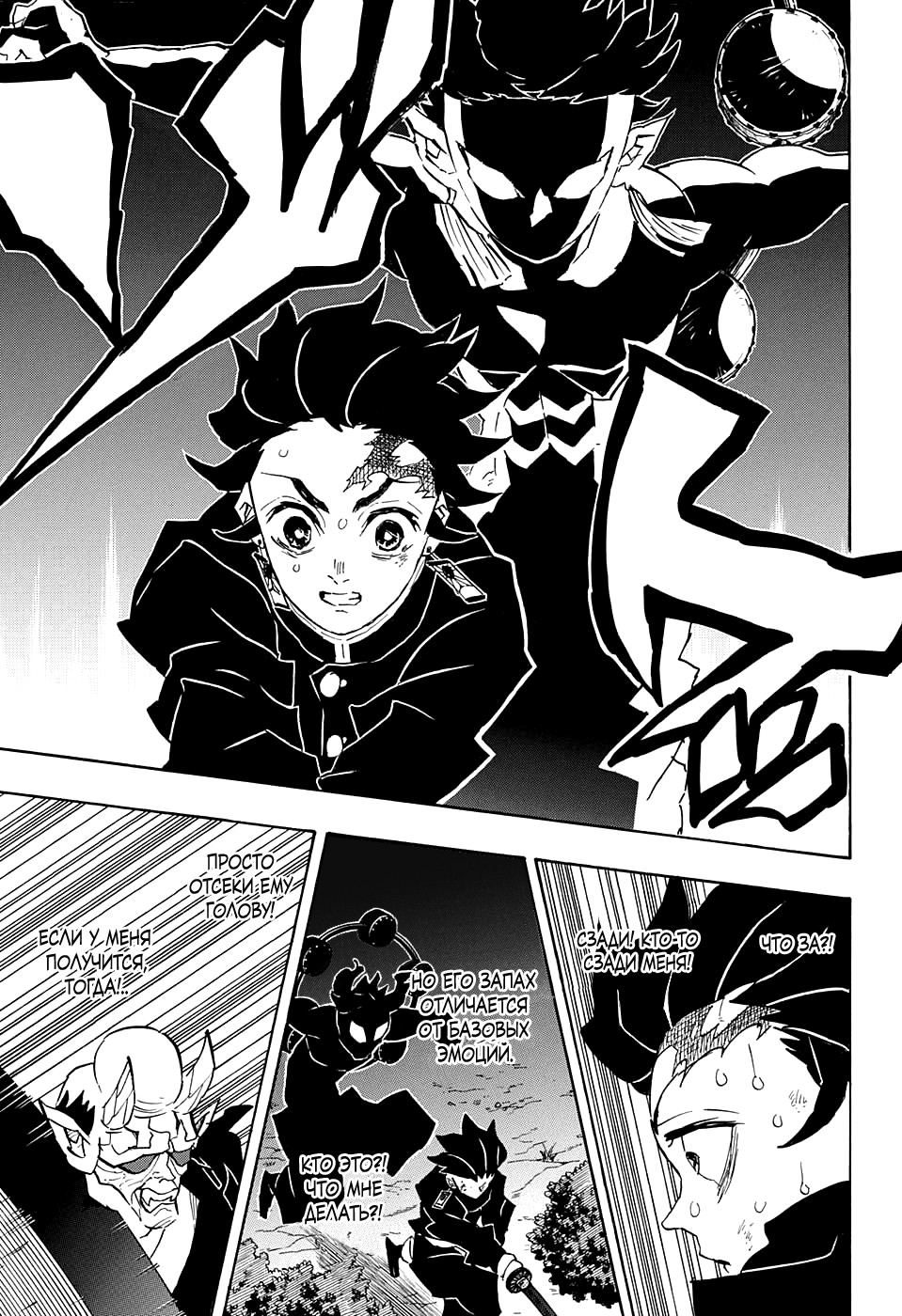 Read Истребитель демонов RU Manga Online