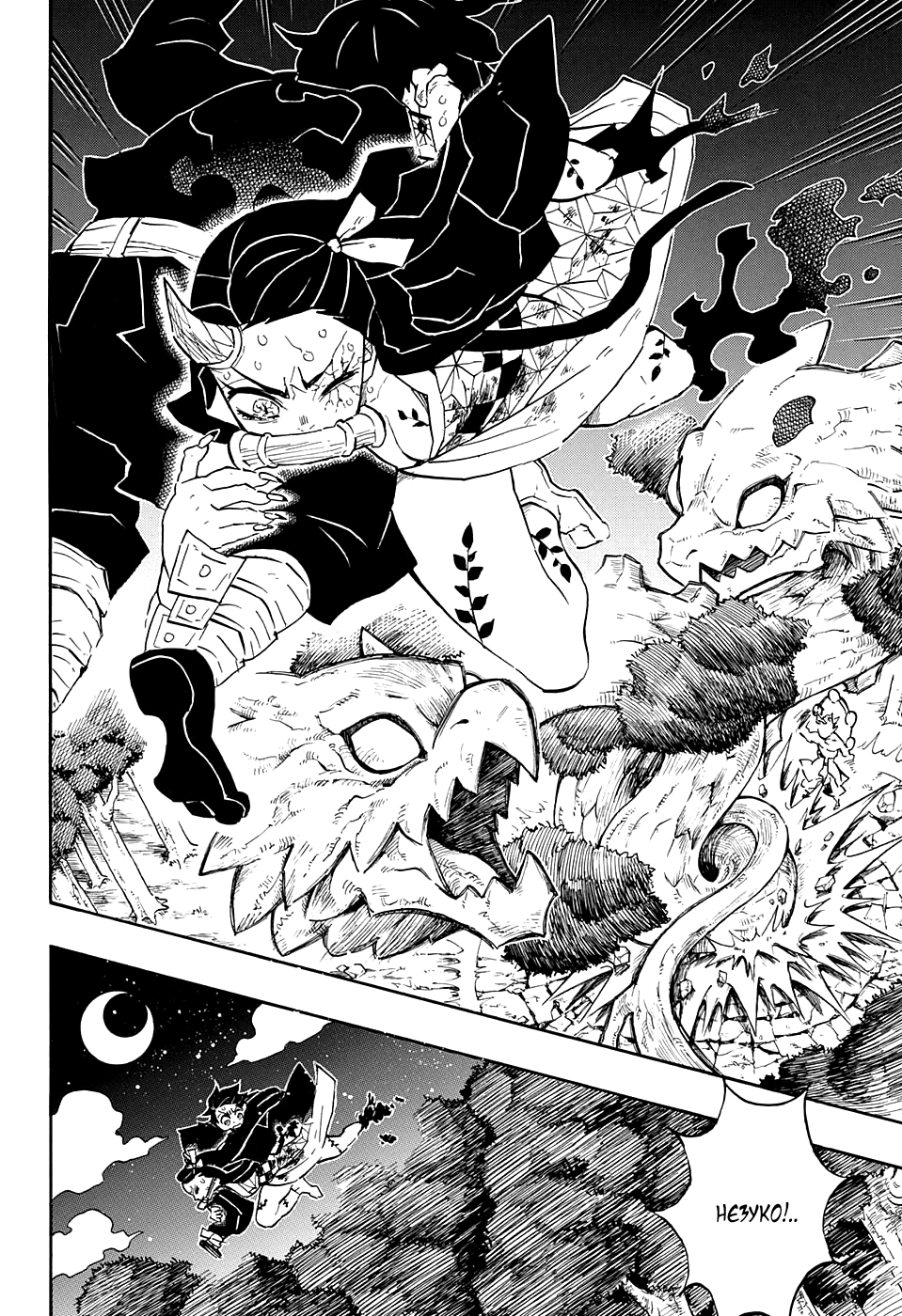 Read Истребитель демонов RU Manga Online