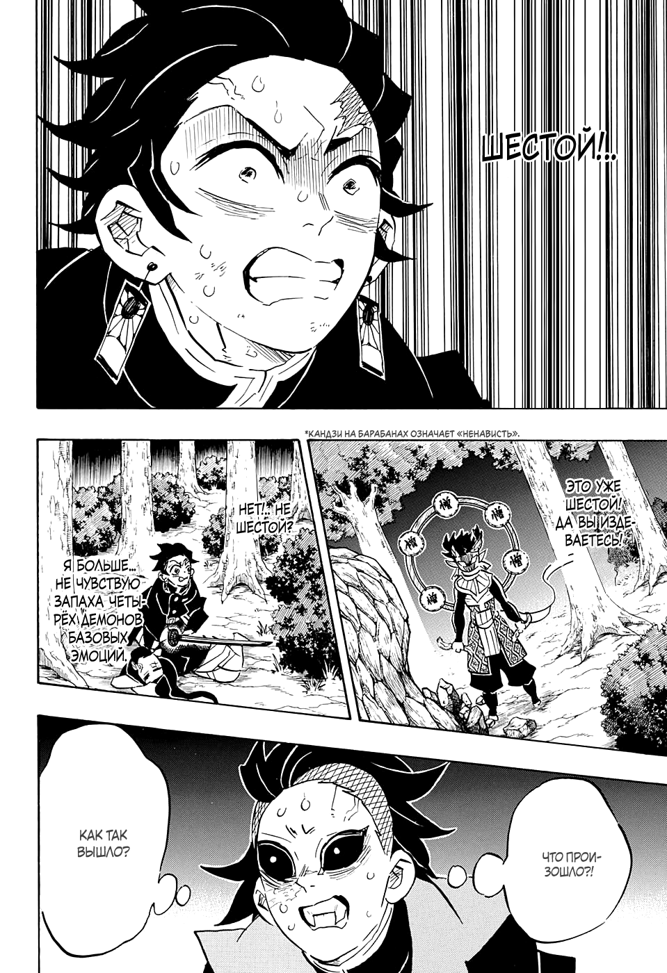 Read Истребитель демонов RU Manga Online