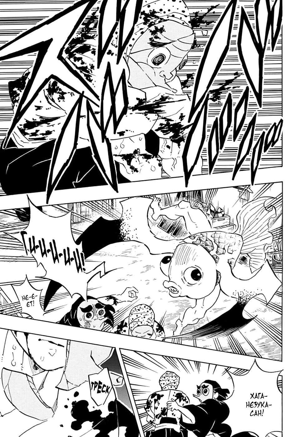 Read Истребитель демонов RU Manga Online