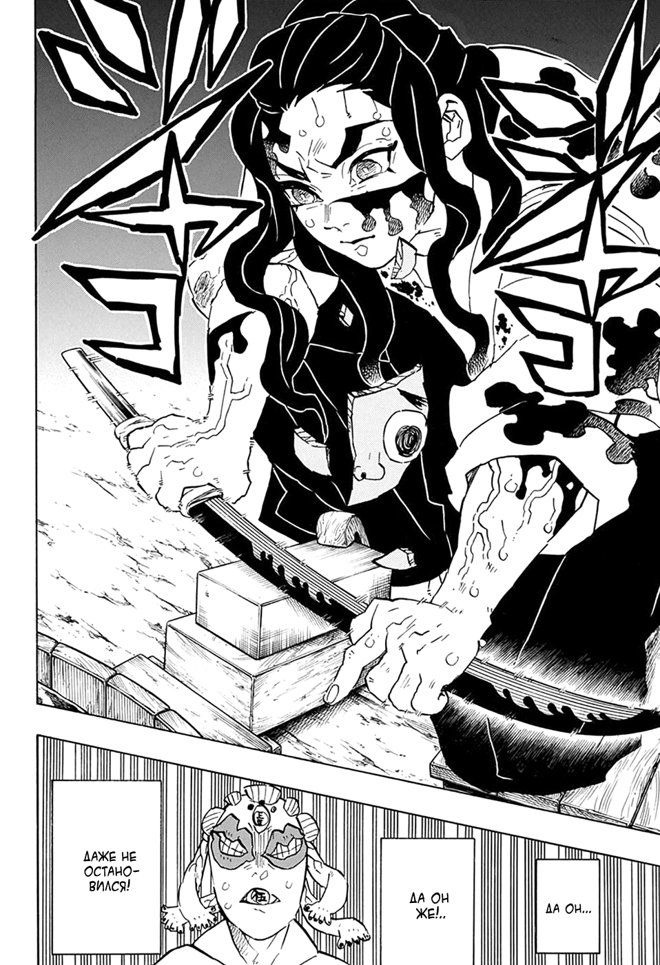 Read Истребитель демонов RU Manga Online