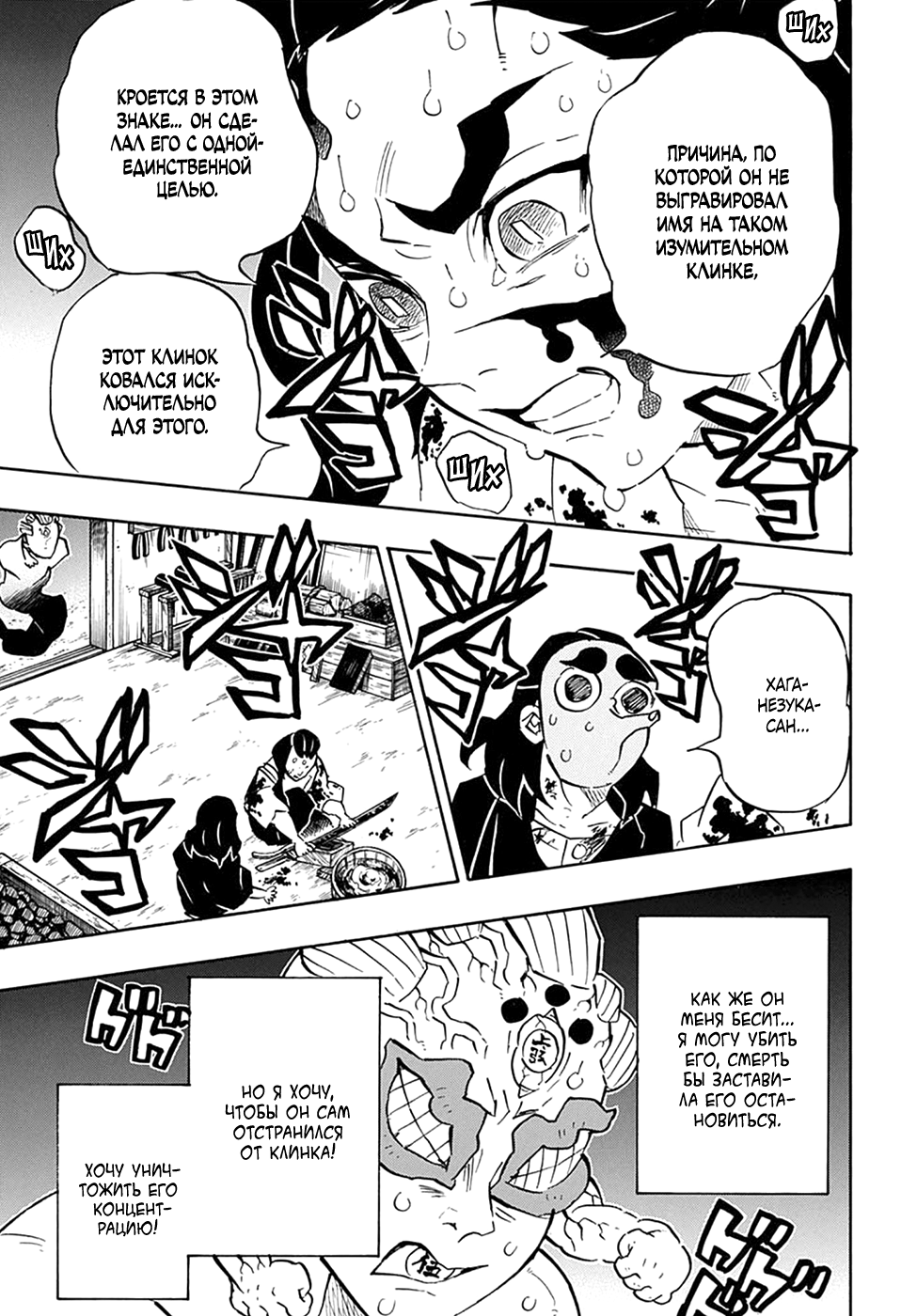 Read Истребитель демонов RU Manga Online