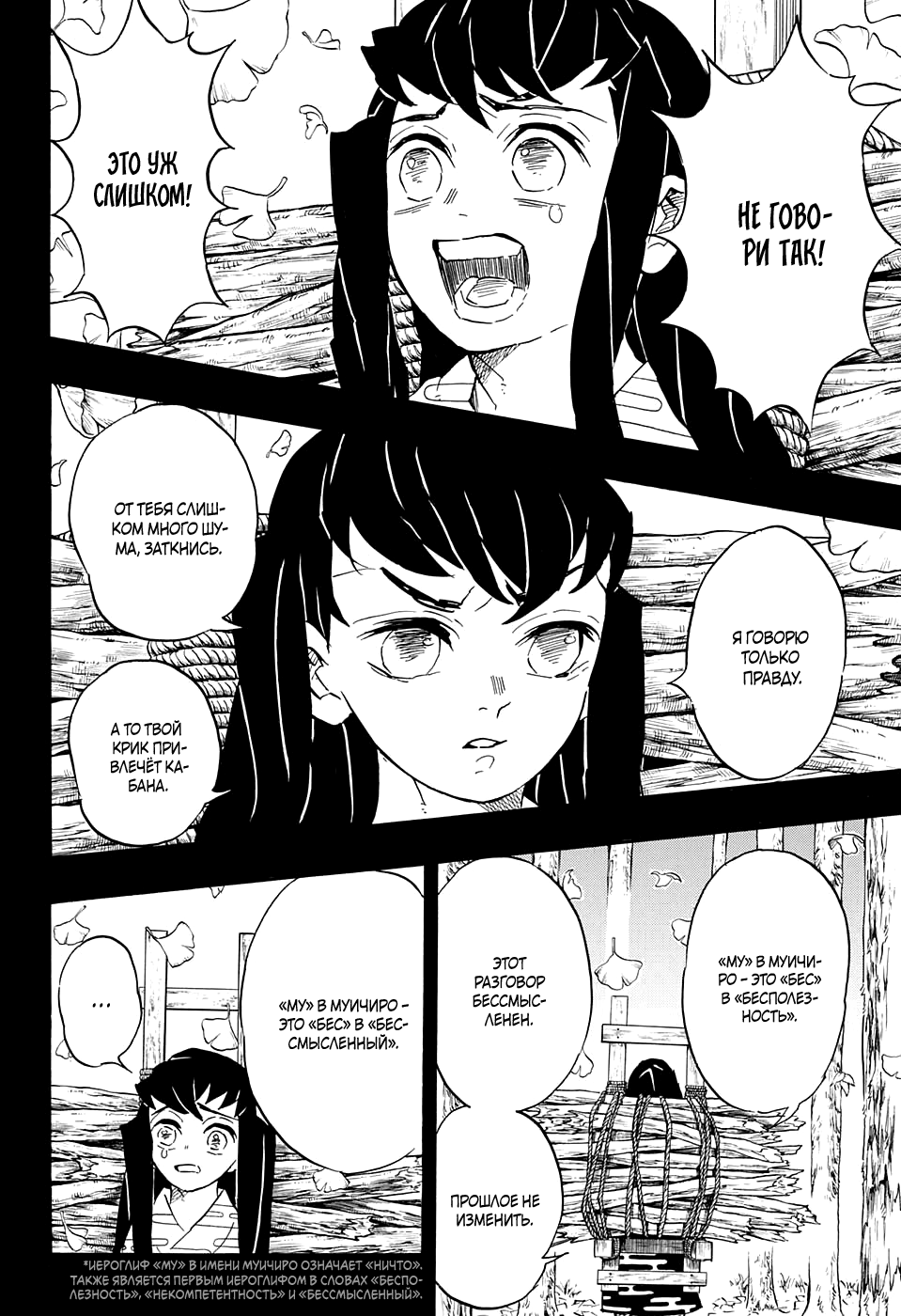 Read Истребитель демонов RU Manga Online