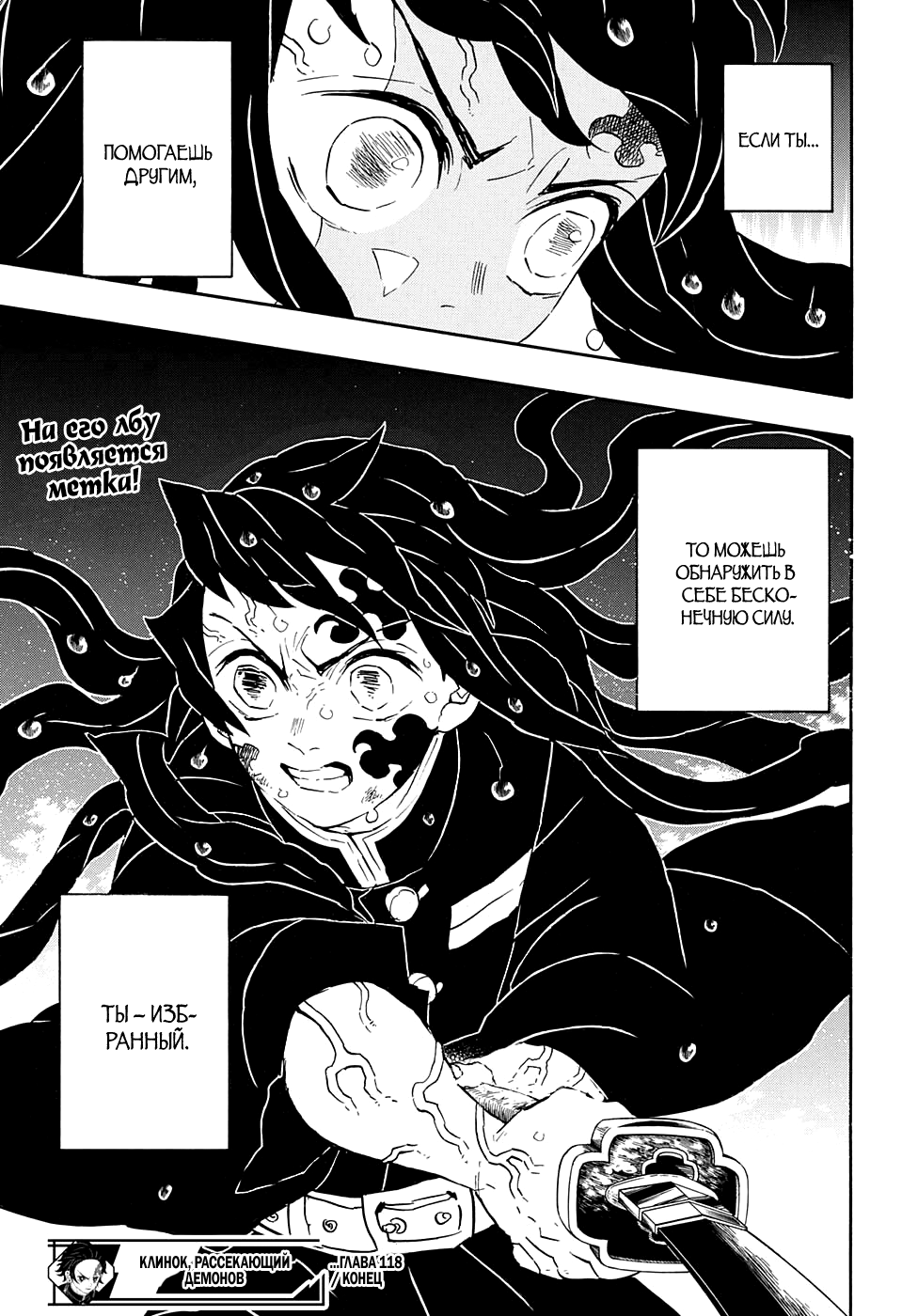 Read Истребитель демонов RU Manga Online