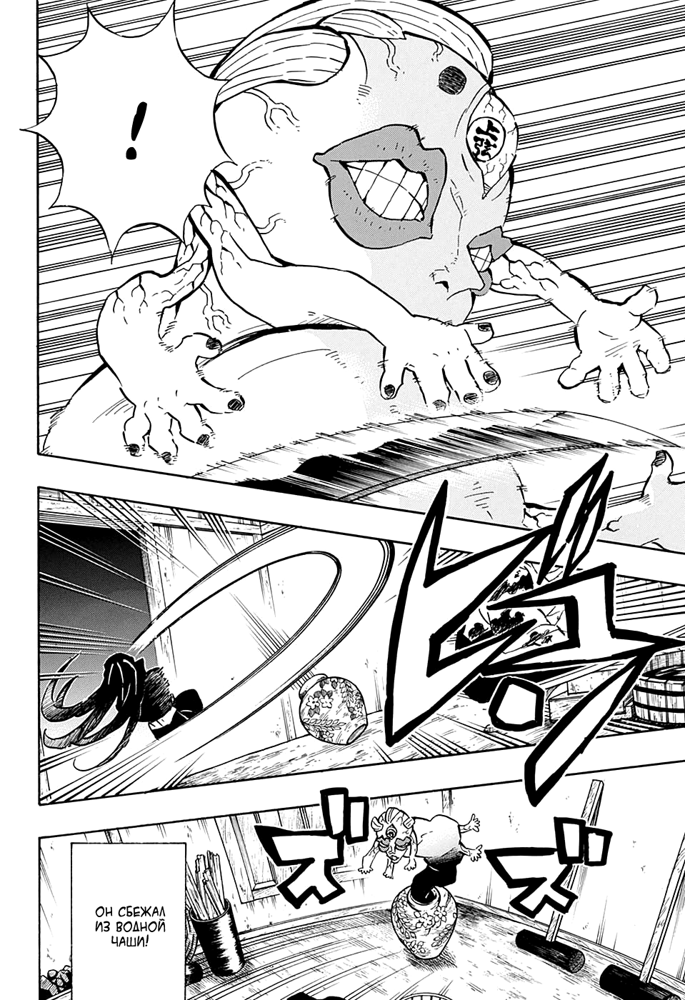 Read Истребитель демонов RU Manga Online