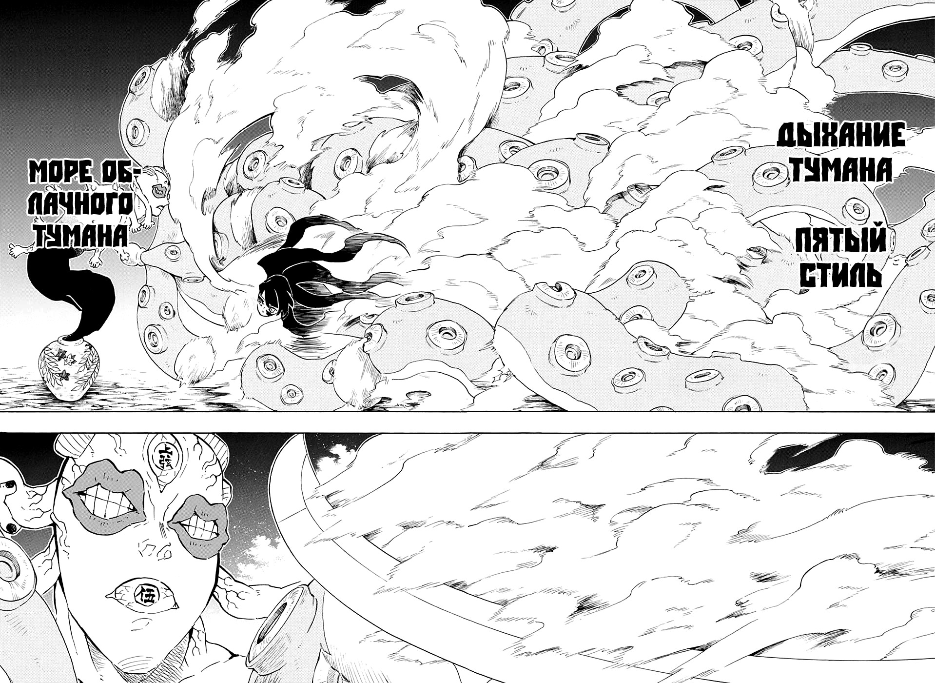 Read Истребитель демонов RU Manga Online