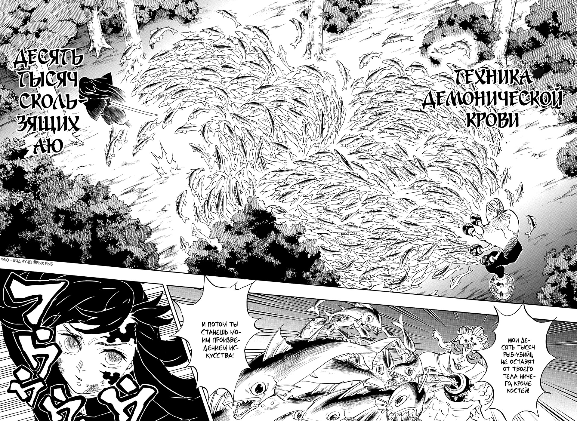 Read Истребитель демонов RU Manga Online