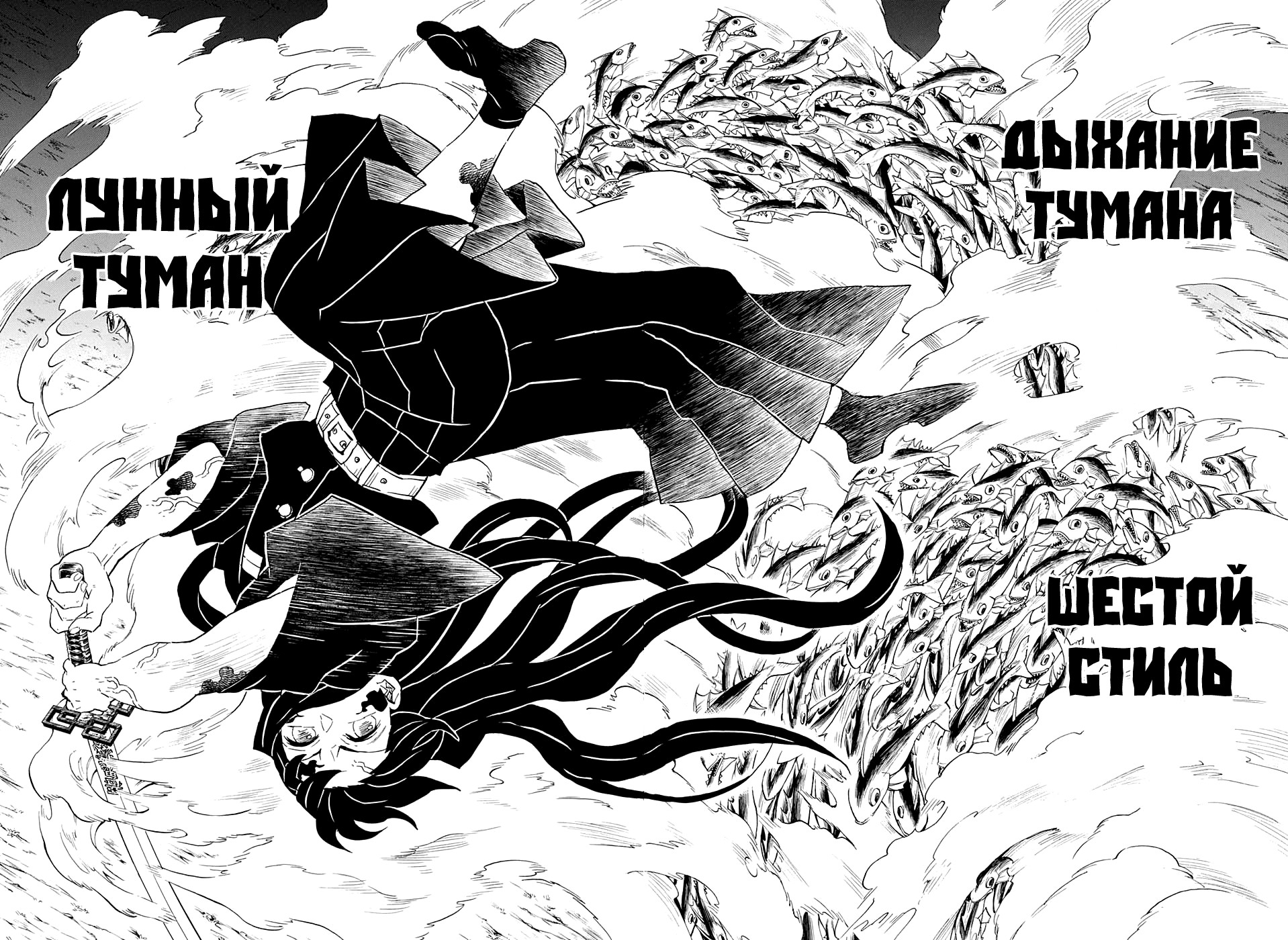 Read Истребитель демонов RU Manga Online
