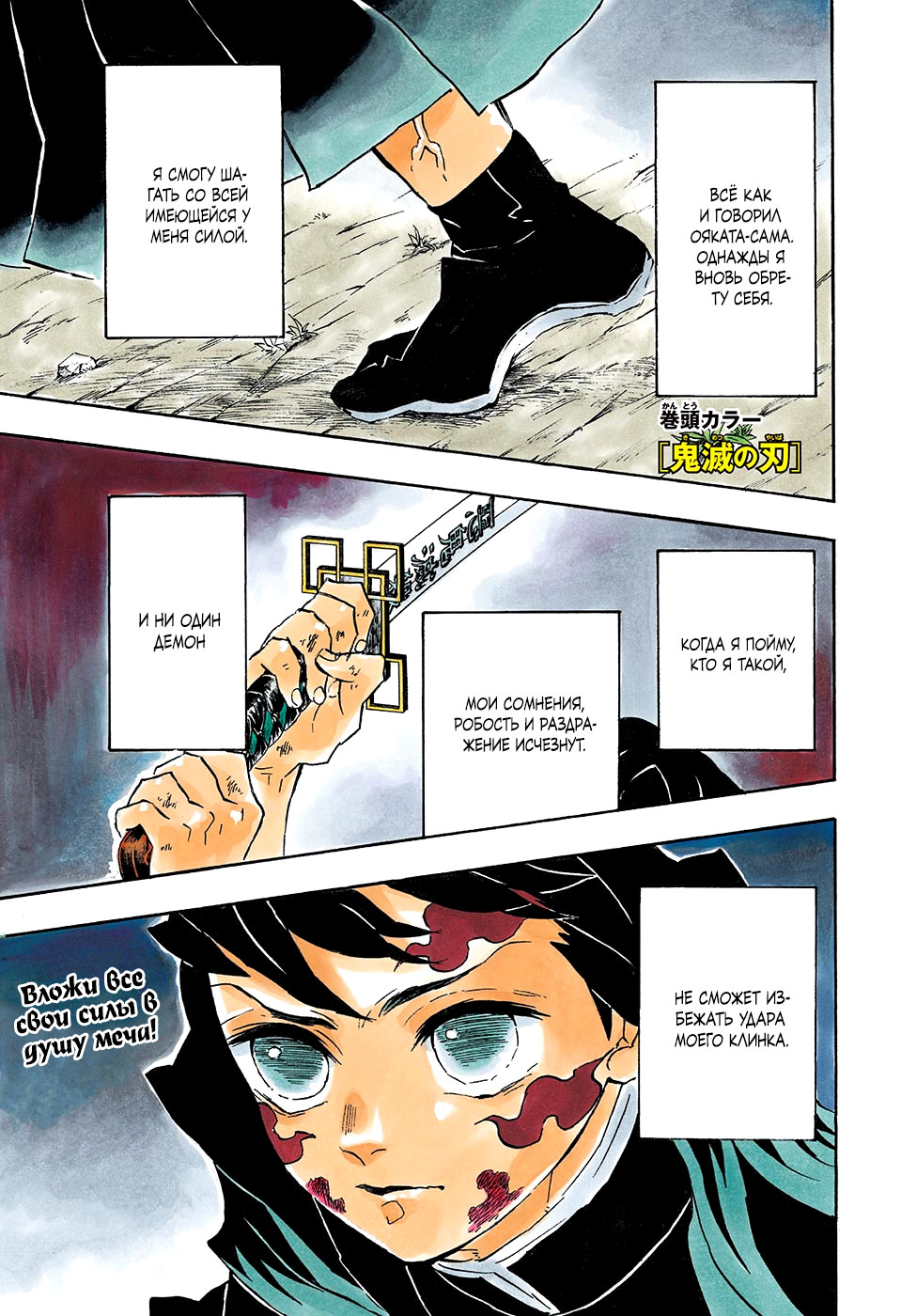 Read Истребитель демонов RU Manga Online