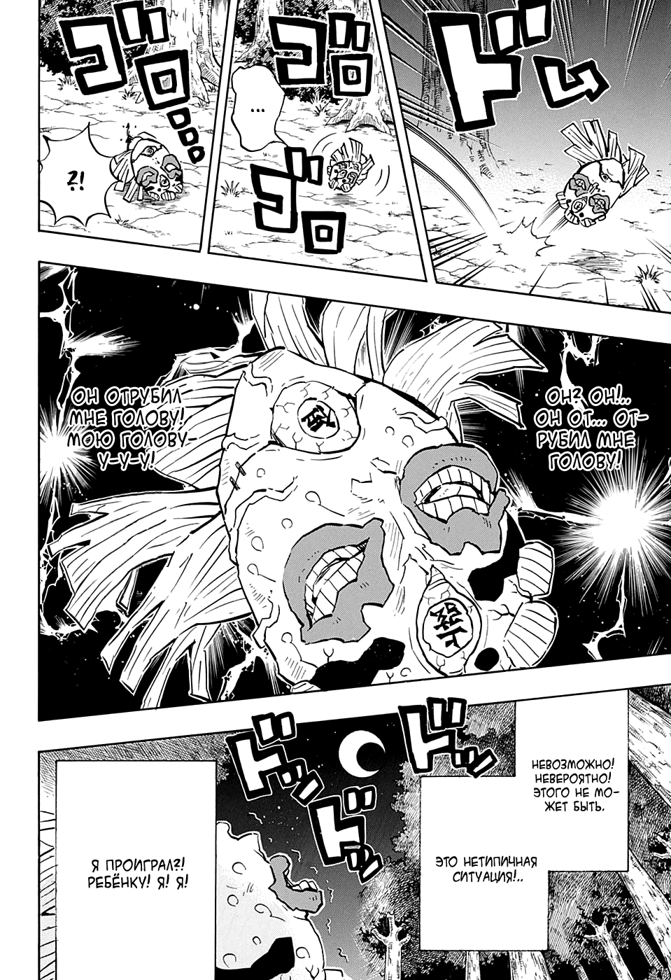 Read Истребитель демонов RU Manga Online