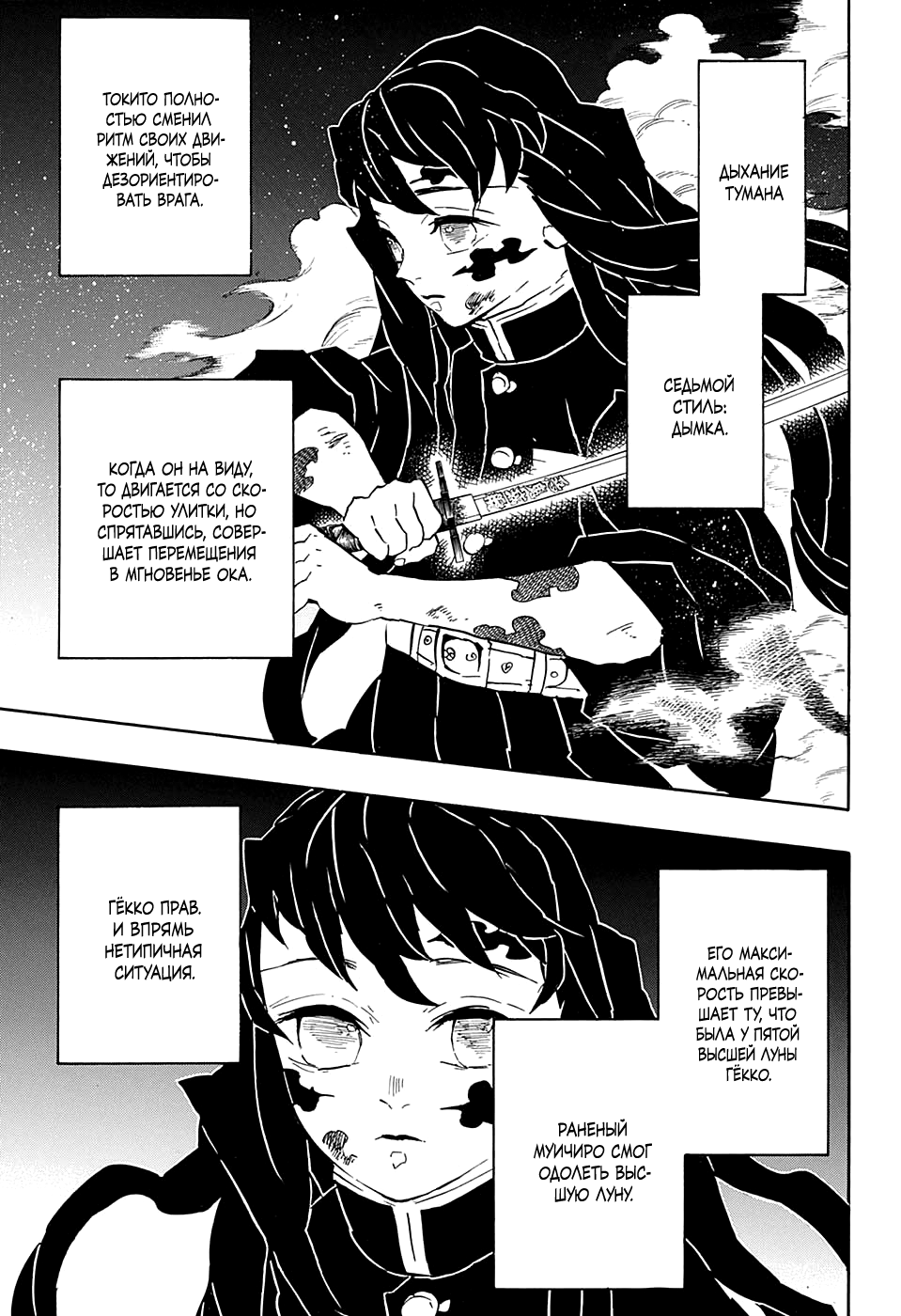 Read Истребитель демонов RU Manga Online