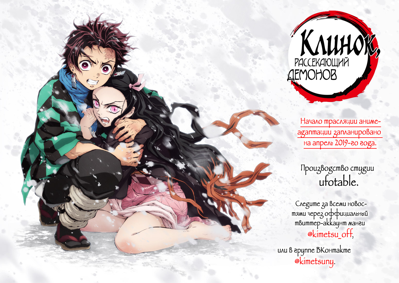 Read Истребитель демонов RU Manga Online