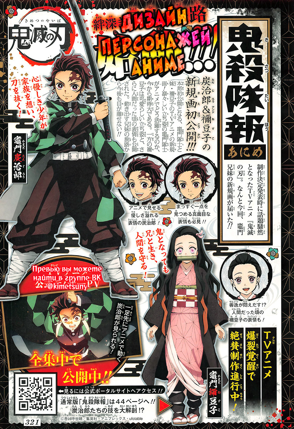 Read Истребитель демонов RU Manga Online