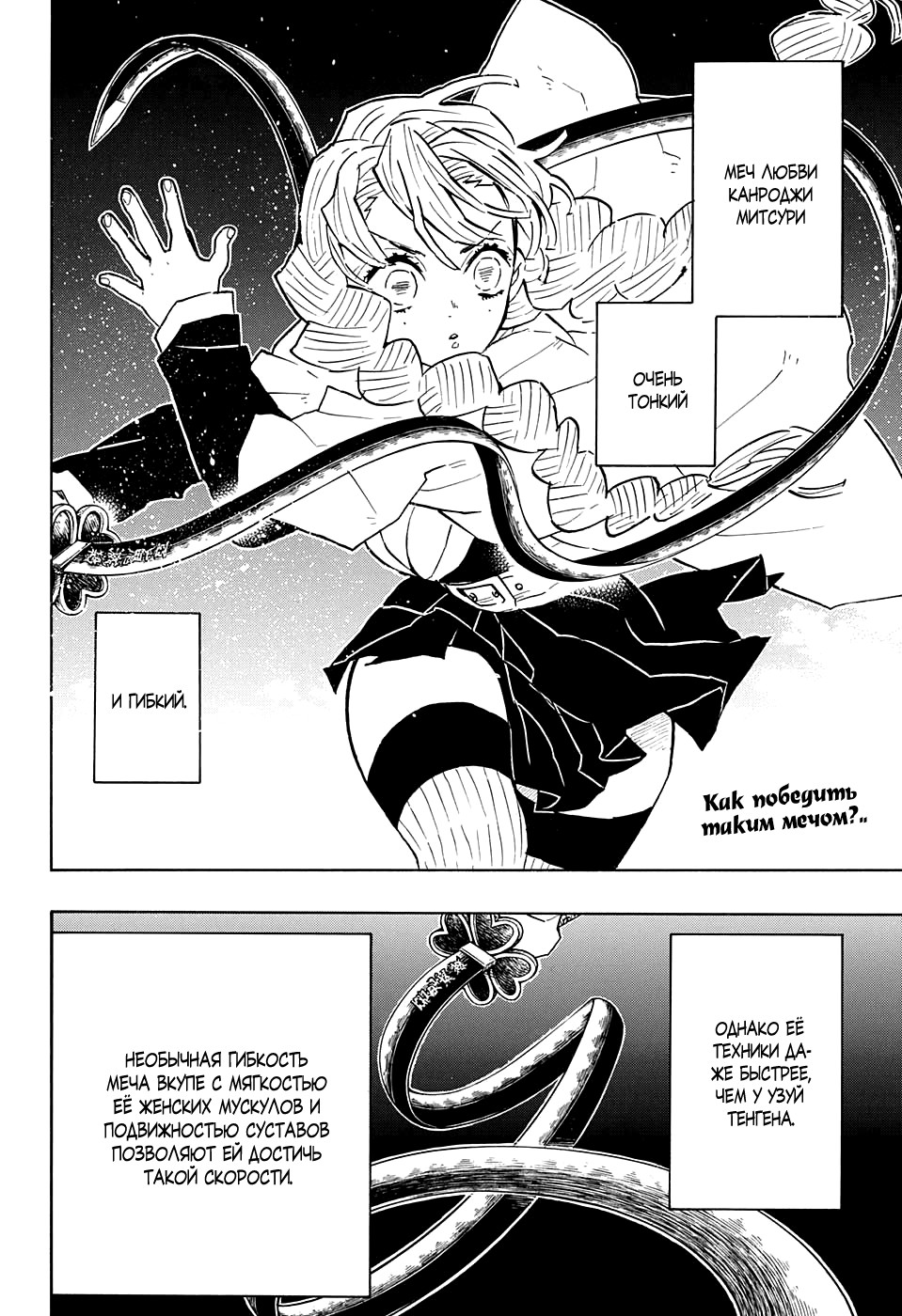 Read Истребитель демонов RU Manga Online