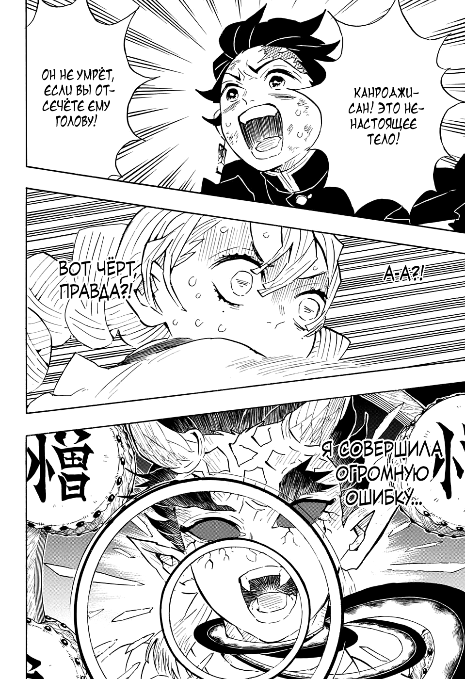 Read Истребитель демонов RU Manga Online