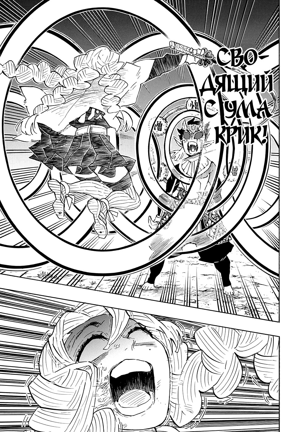 Read Истребитель демонов RU Manga Online