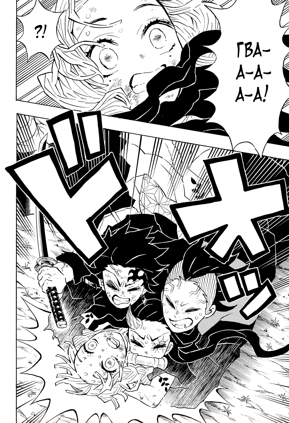 Read Истребитель демонов RU Manga Online