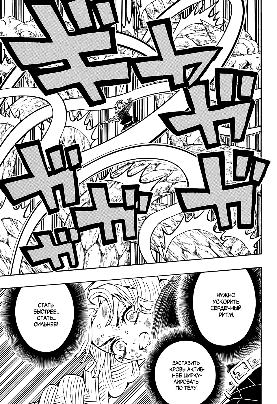 Read Истребитель демонов RU Manga Online