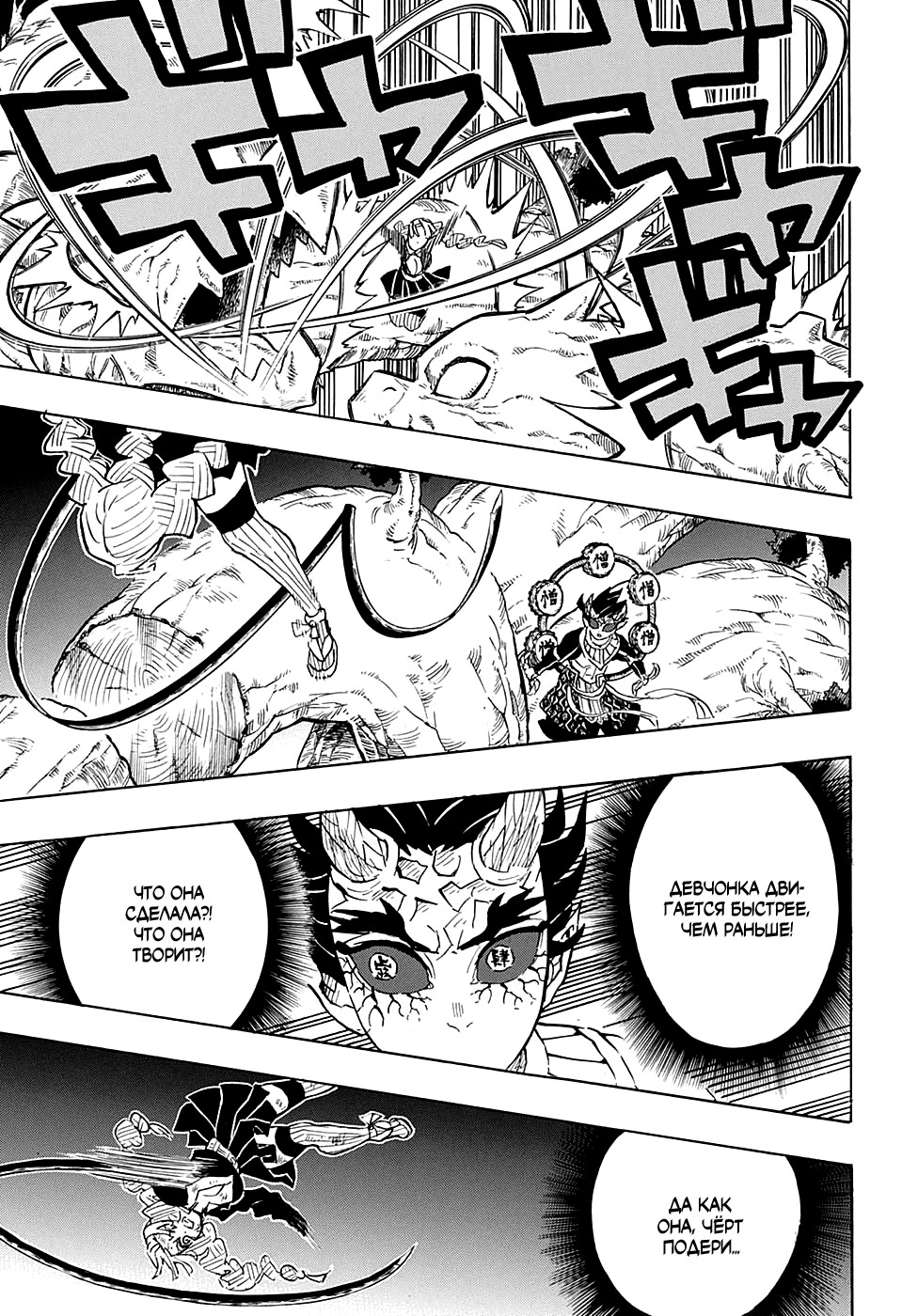 Read Истребитель демонов RU Manga Online