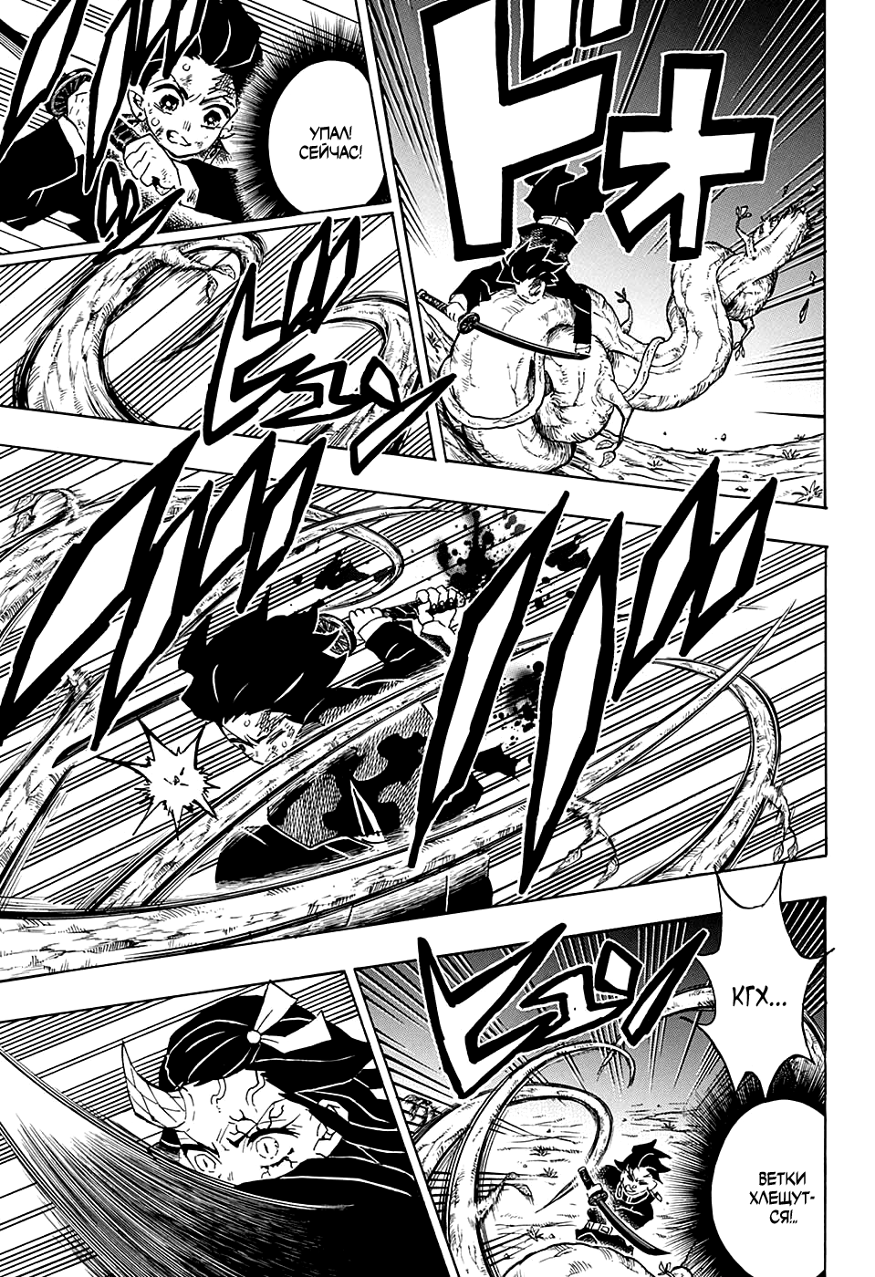 Read Истребитель демонов RU Manga Online