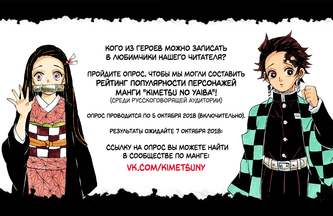 Read Истребитель демонов RU Manga Online