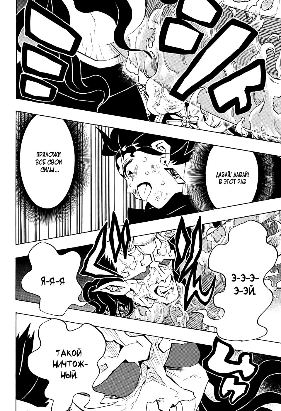 Read Истребитель демонов RU Manga Online