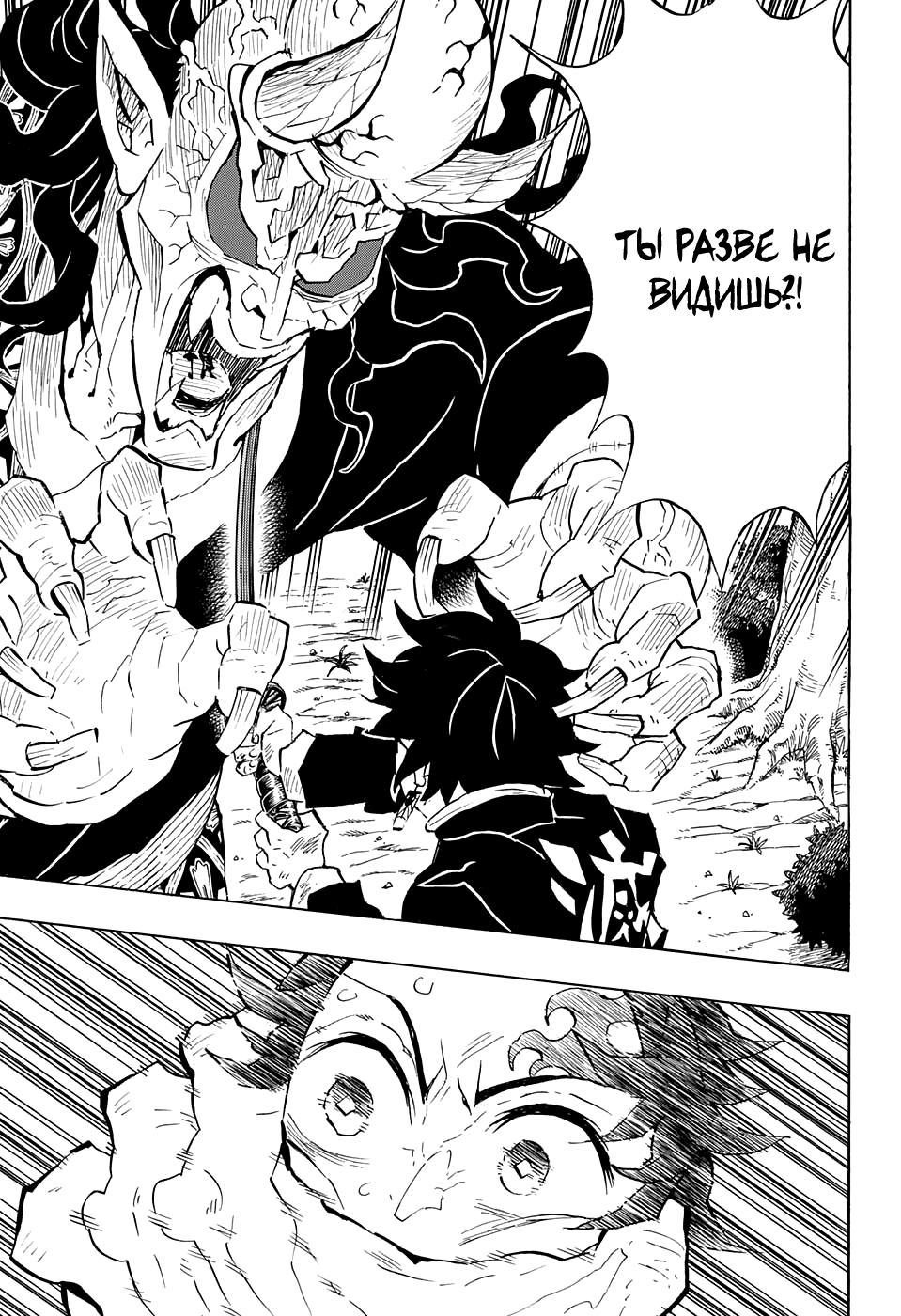 Read Истребитель демонов RU Manga Online