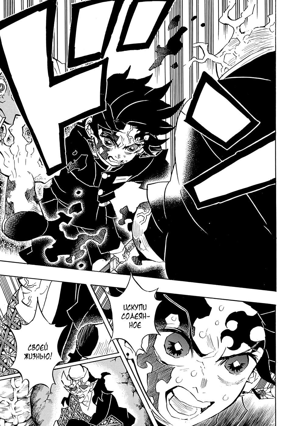 Read Истребитель демонов RU Manga Online