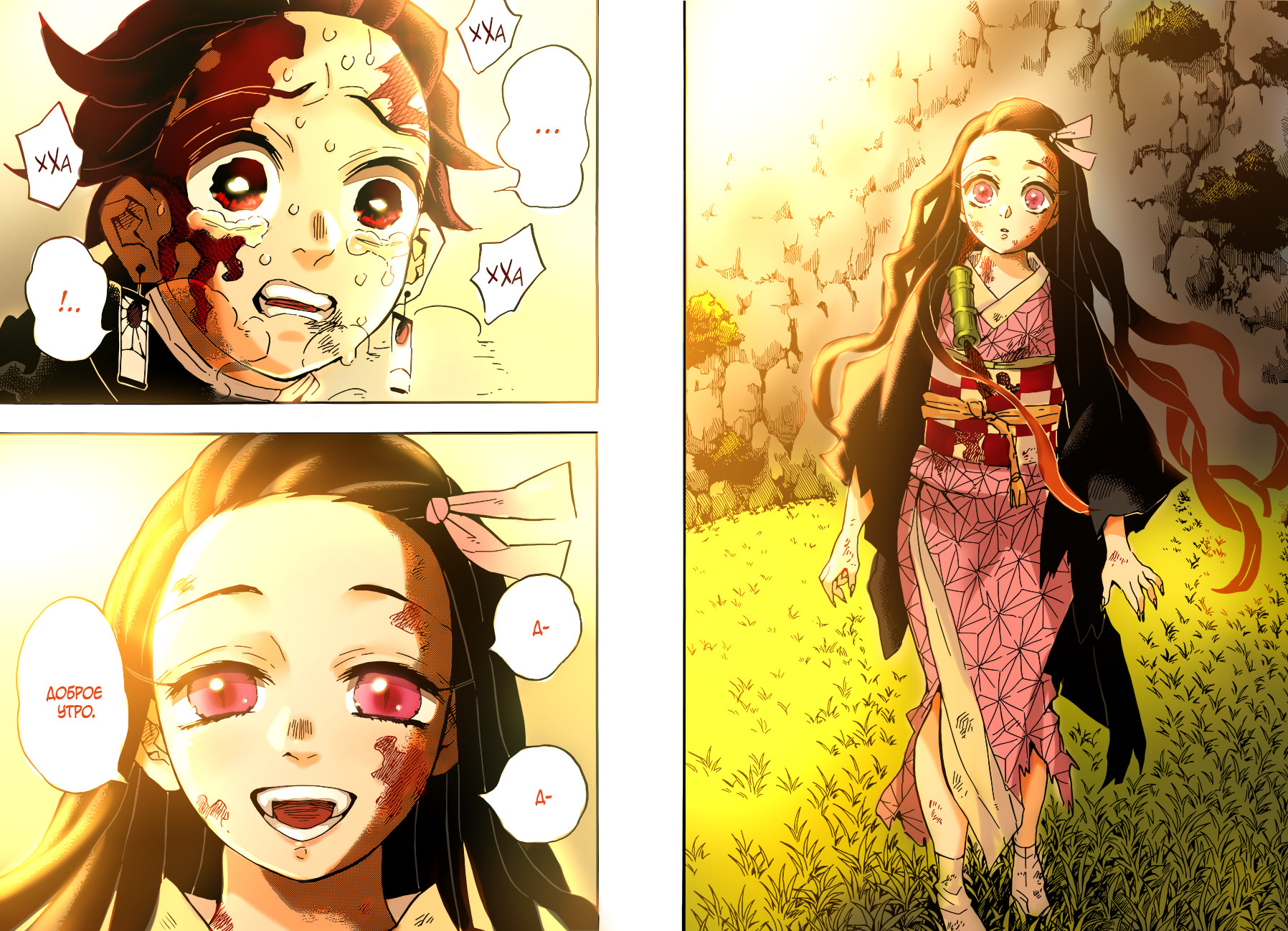 Read Истребитель демонов RU Manga Online