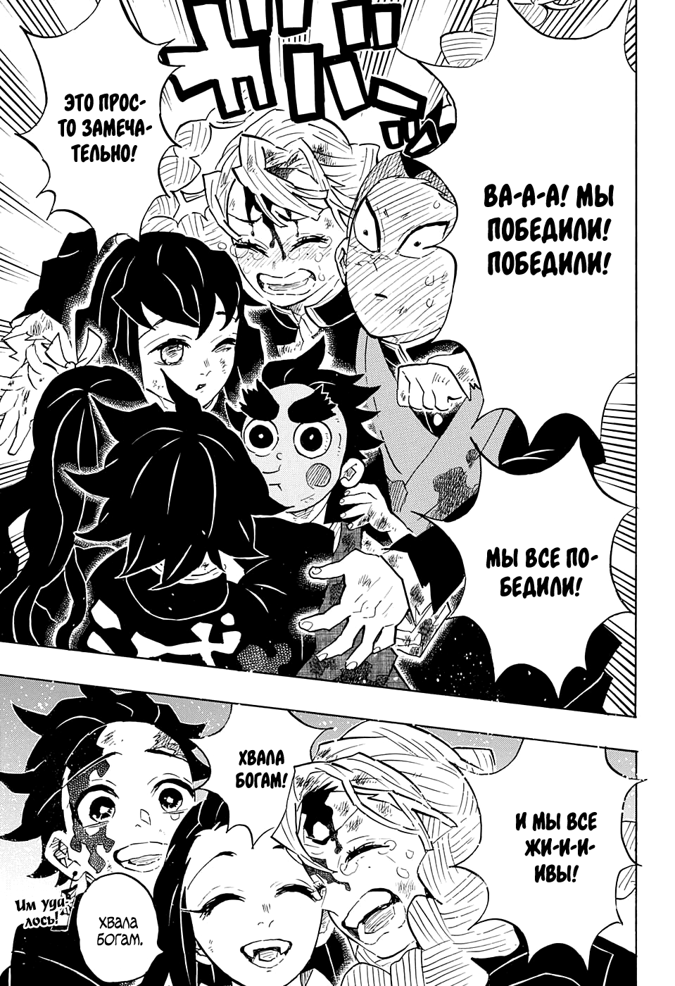 Read Истребитель демонов RU Manga Online