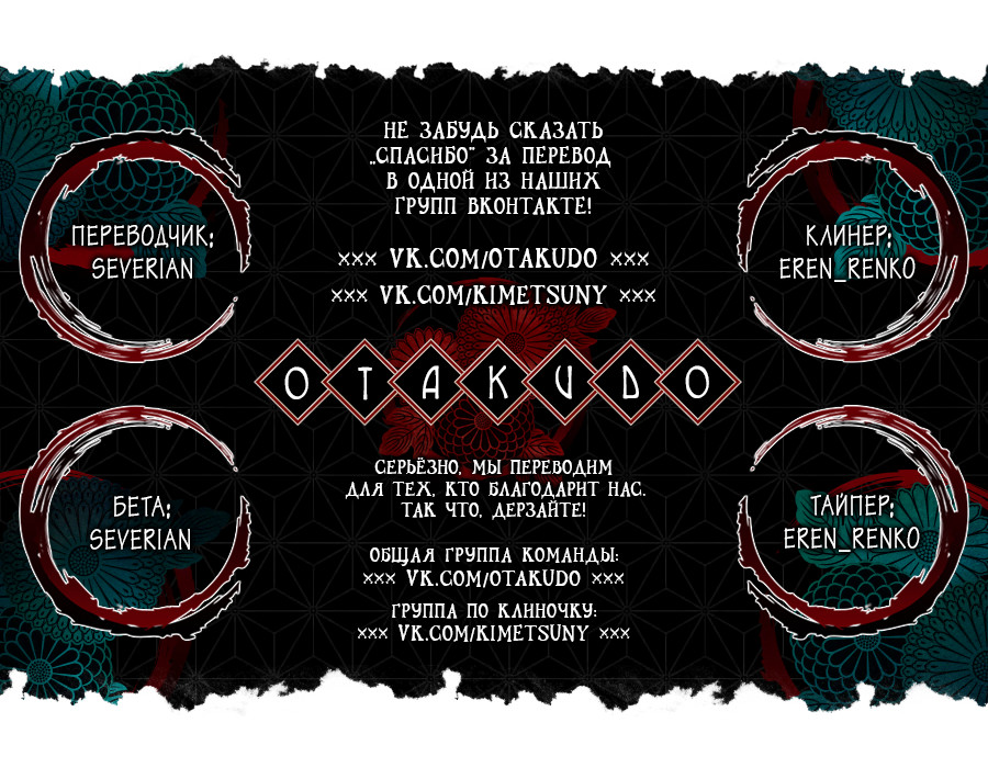 Read Истребитель демонов RU Manga Online