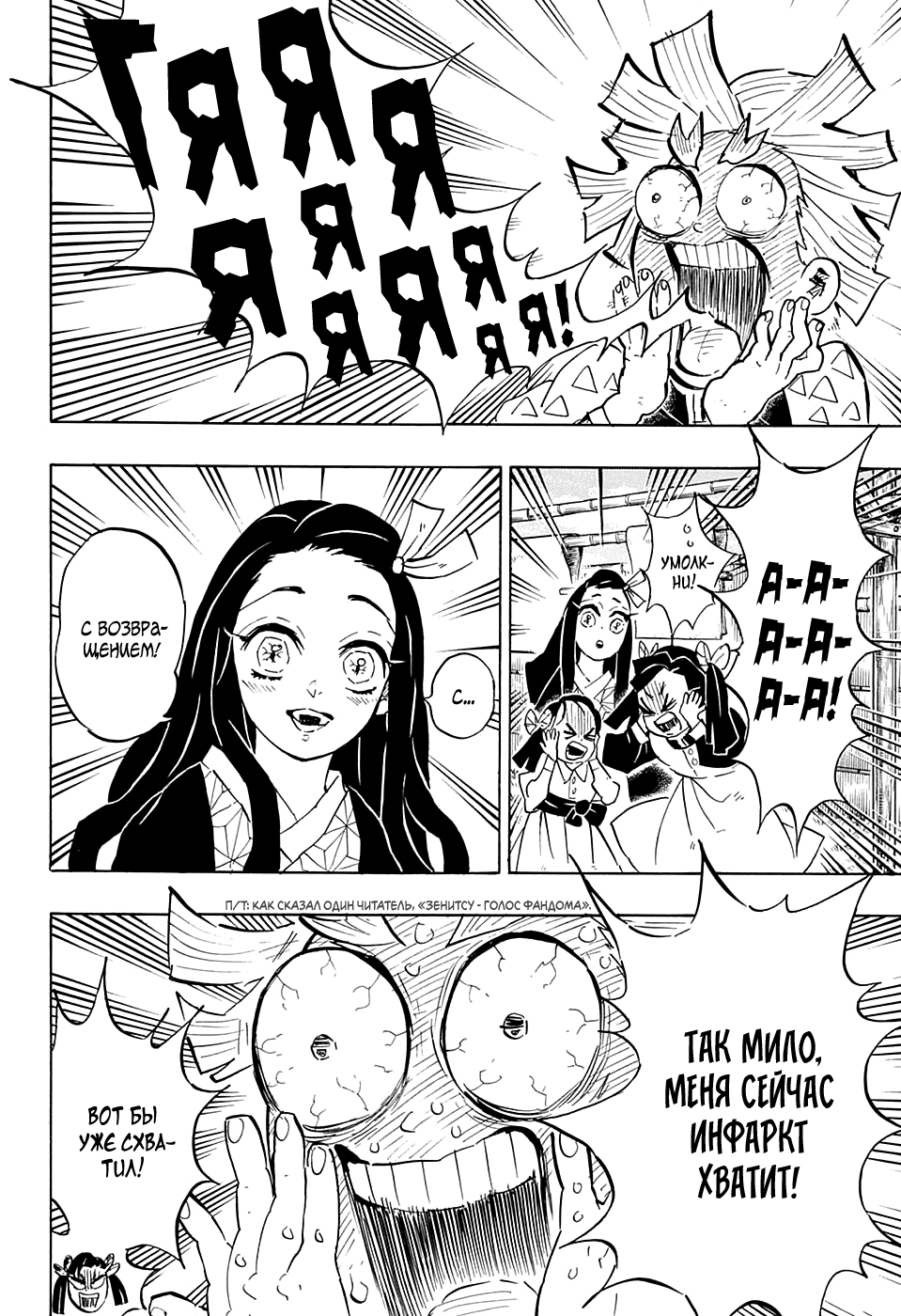 Read Истребитель демонов RU Manga Online