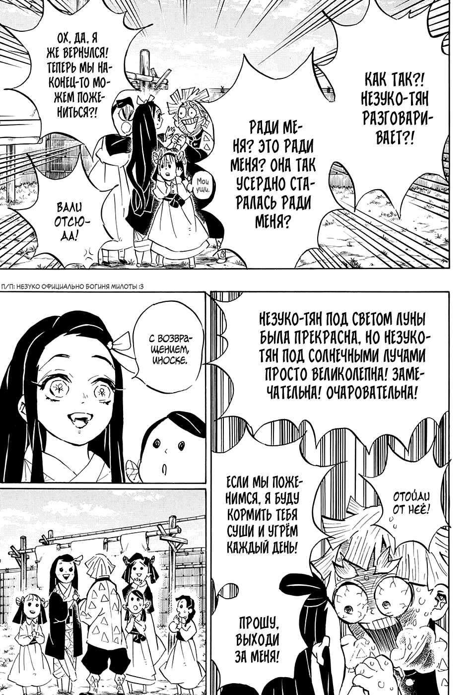 Read Истребитель демонов RU Manga Online